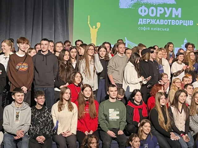 Форум державотворення від Української академії лідерства