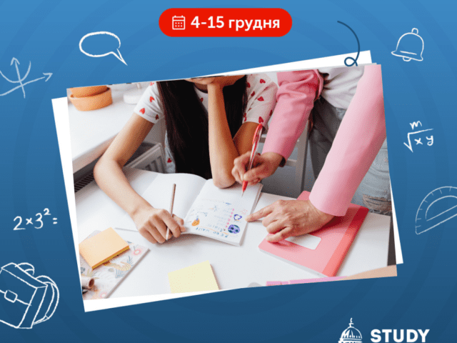 Родинні тижні 2023