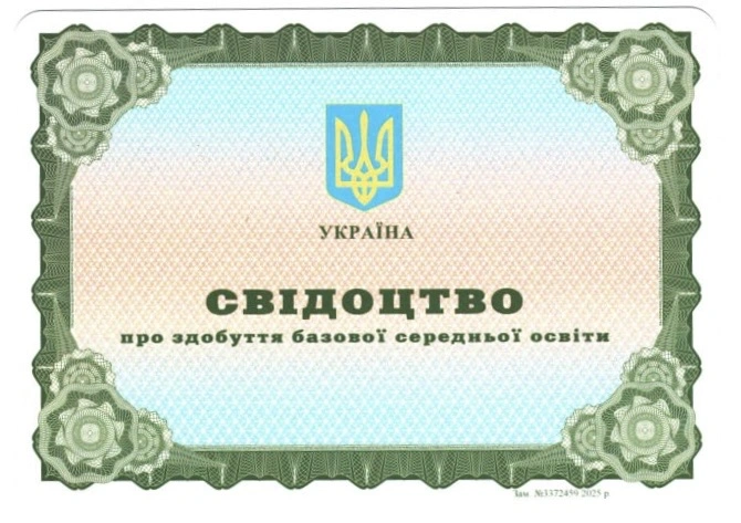 https://school.study.ua/wp-content/uploads/2026/08/img_9396.webp