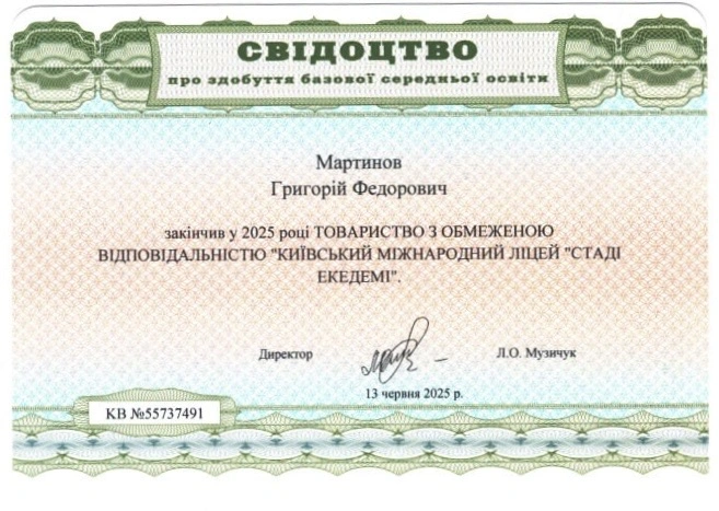https://school.study.ua/wp-content/uploads/2026/08/img_9397.webp